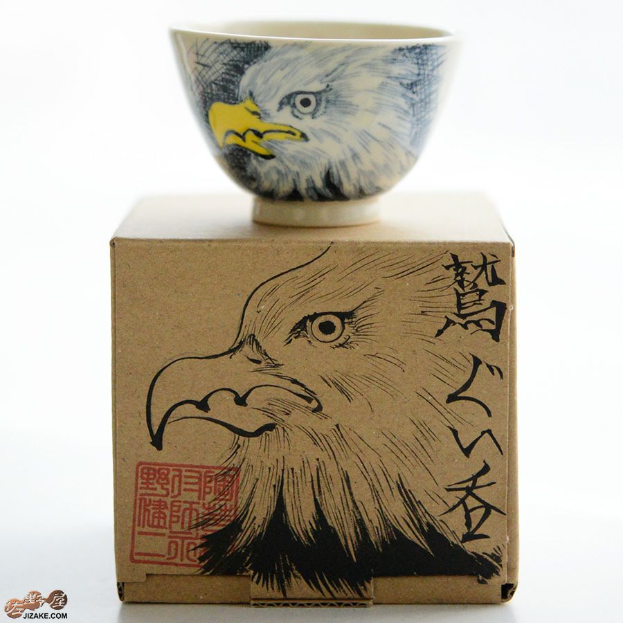箱入】永野健二 鷲 ぐい呑み | 日本酒専門店 佐野屋 JIZAKE.COM