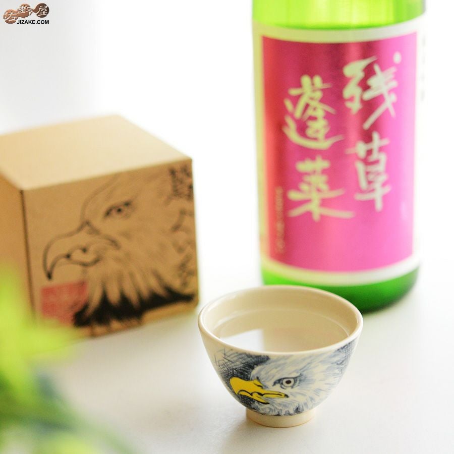 永野健二 【箱入】鷲　ぐい呑み