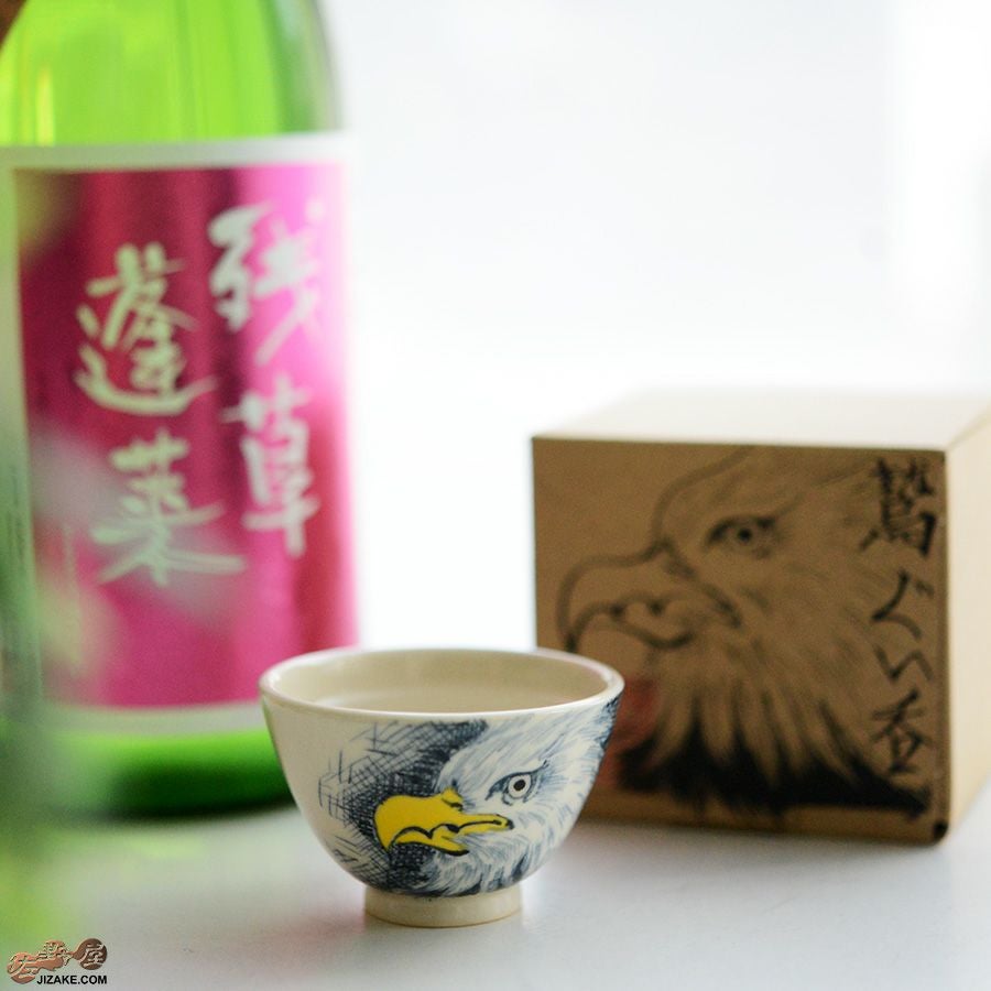 永野健二 【箱入】鷲　ぐい呑み