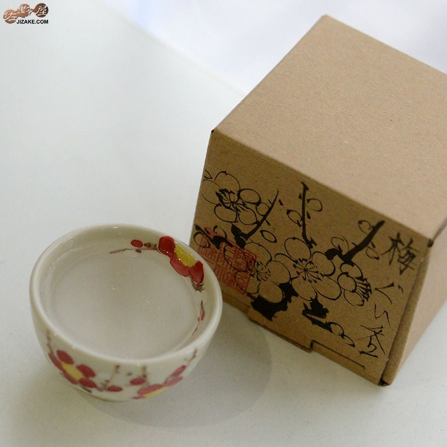 永野健二 【箱入】梅　ぐい呑み