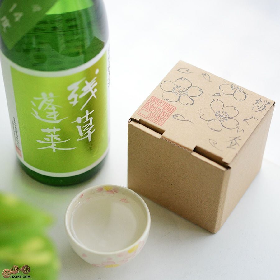 永野健二 【箱入】桜　ぐい呑み