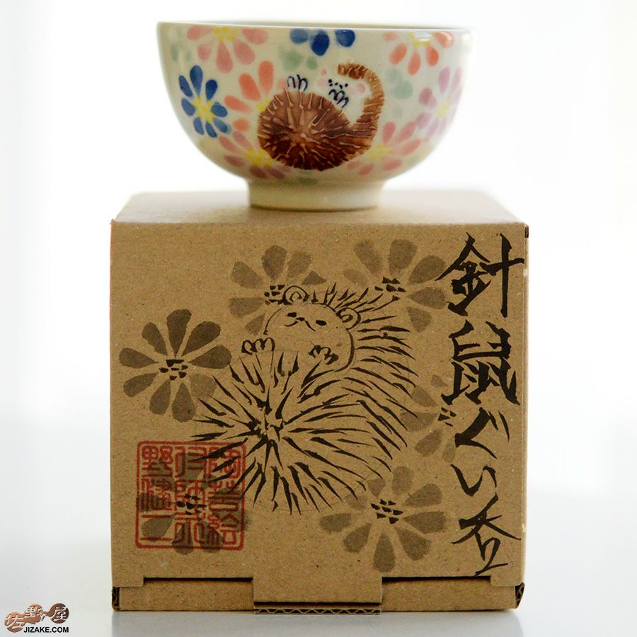 永野健二 【箱入】針鼠　ぐい呑み　はりねずみ