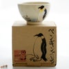 永野健二 【箱入】ペンギン　ぐい呑み