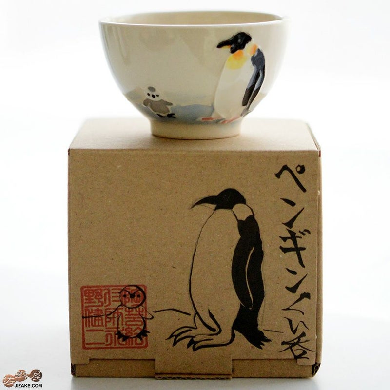 永野健二 【箱入】ペンギン　ぐい呑み