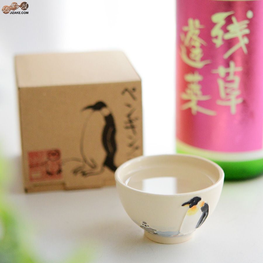 箱入】永野健二 ペンギン ぐい呑み | 日本酒専門店 佐野屋 JIZAKE.COM