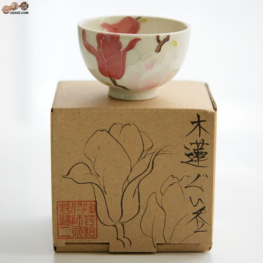 箱入】永野健二 木蓮 ぐい呑み | 日本酒専門店 佐野屋 JIZAKE.COM