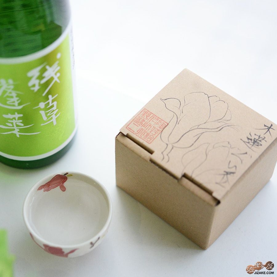 永野健二 【箱入】木蓮　ぐい呑み