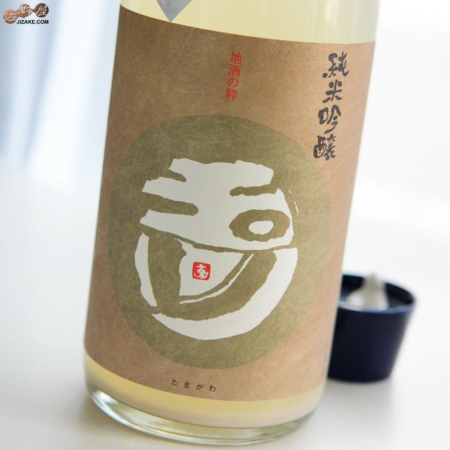 玉川の限定品 | 日本酒専門店 佐野屋 JIZAKE.COM