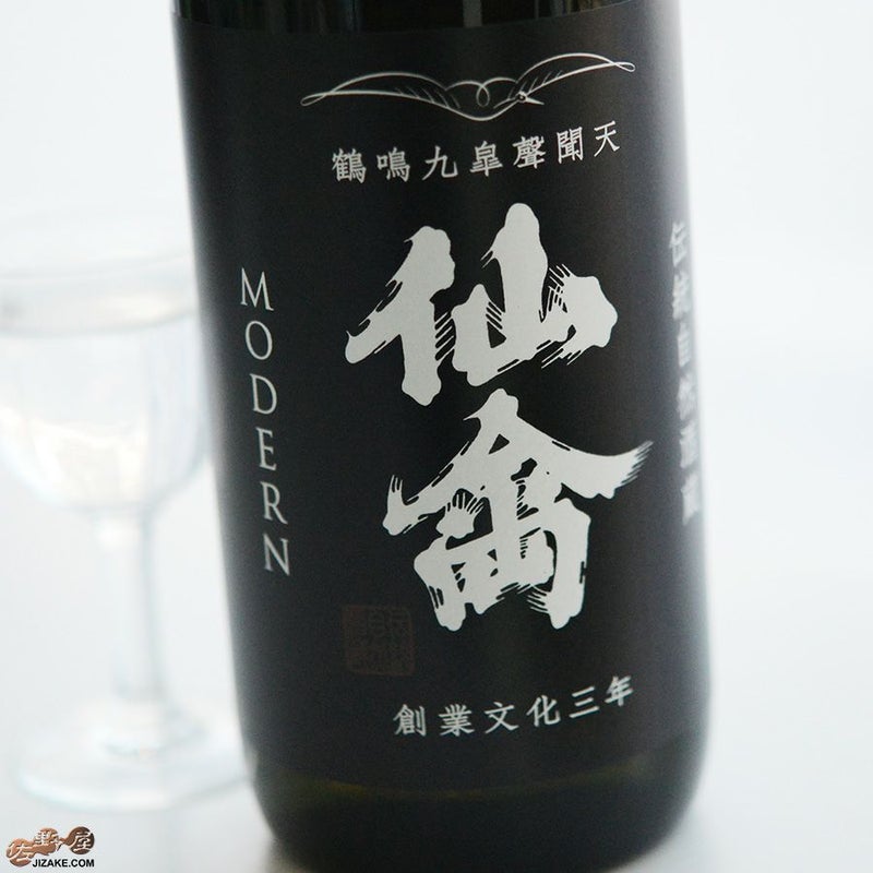 仙禽　モダン　壱式(火入)　