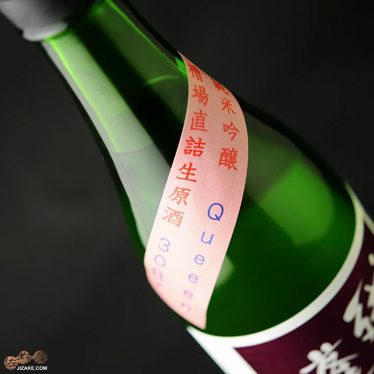 ◇残草蓬莱 純吟 Queeen 槽場直詰生原酒 2023BY [2024年2月蔵出し