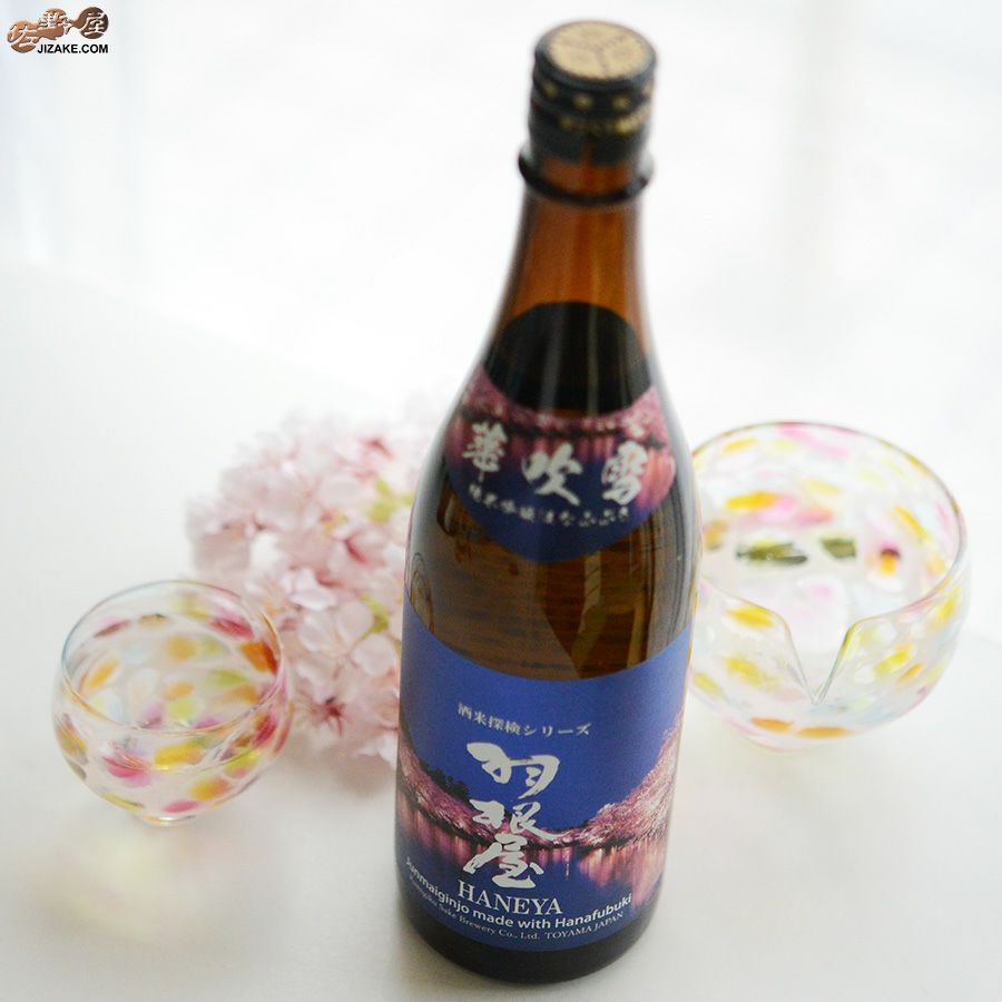 羽根屋　酒米探検シリーズ　第三弾　純米吟醸　華吹雪