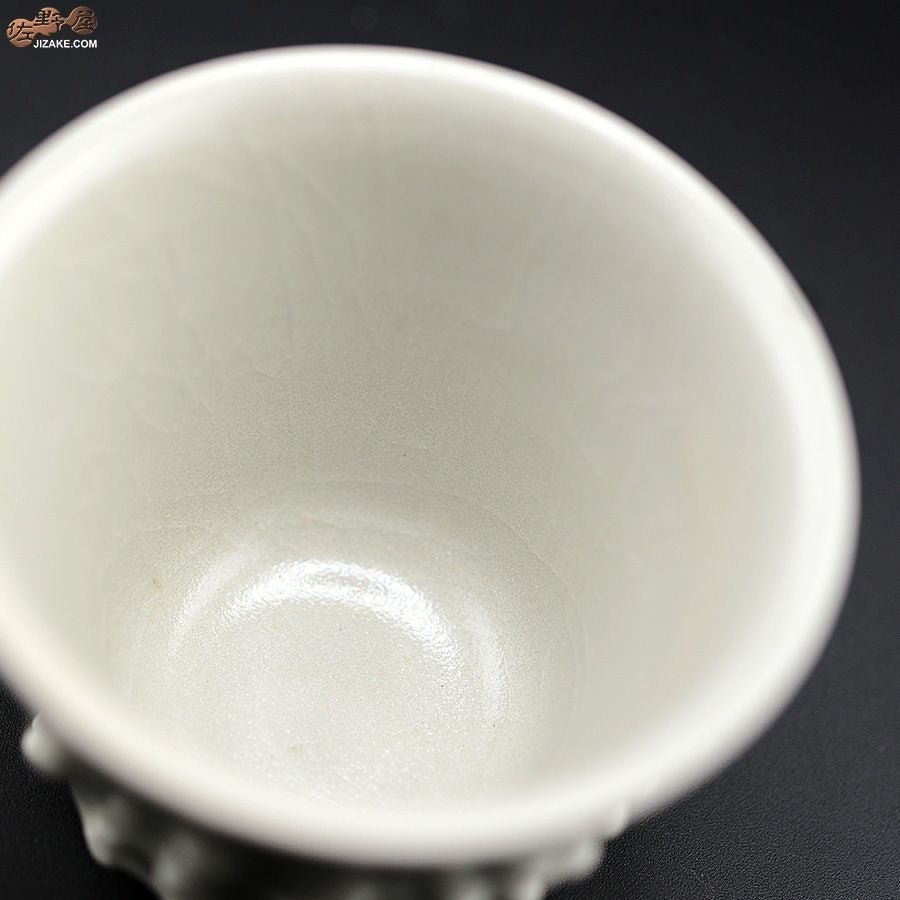 陶芸家　谷口純一 【簡易ラッピング】谷口純一作　つぶつぶ ぐい呑み2