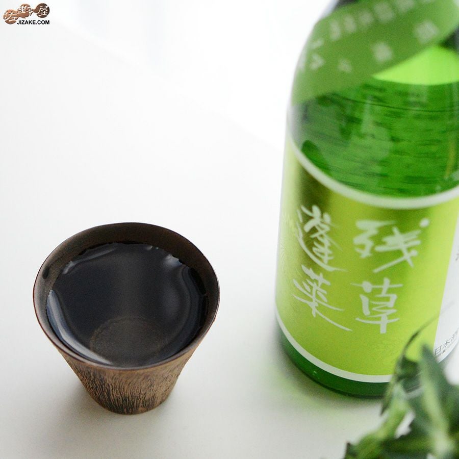 陶芸家　谷口純一 【簡易ラッピング】谷口純一作　ぐい呑み　椰子　台形