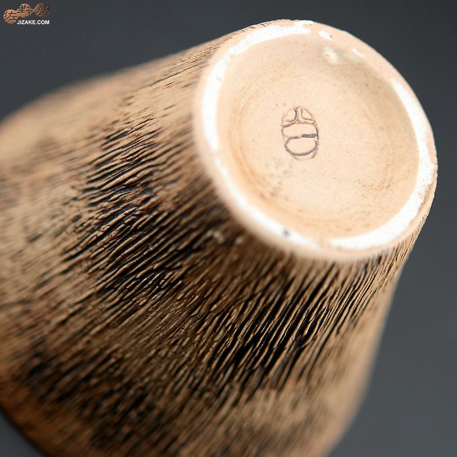 陶芸家　谷口純一 【簡易ラッピング】谷口純一作　ぐい呑み　椰子　台形