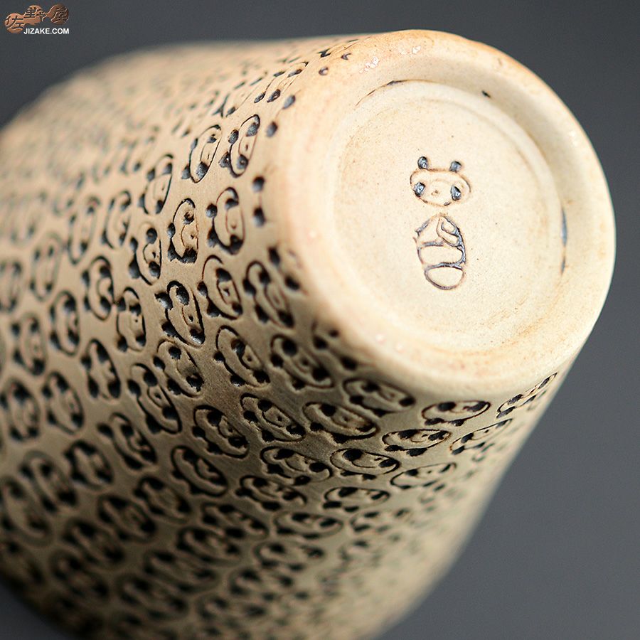 陶芸家　谷口純一 【簡易ラッピング】谷口純一作　パンダ　ぐい呑み2