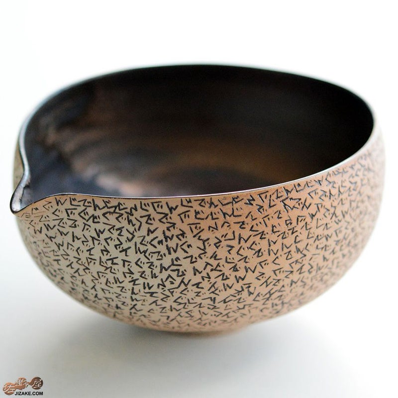 陶芸家　谷口純一 【簡易ラッピング】谷口純一作　片口 ぐでんぐでん