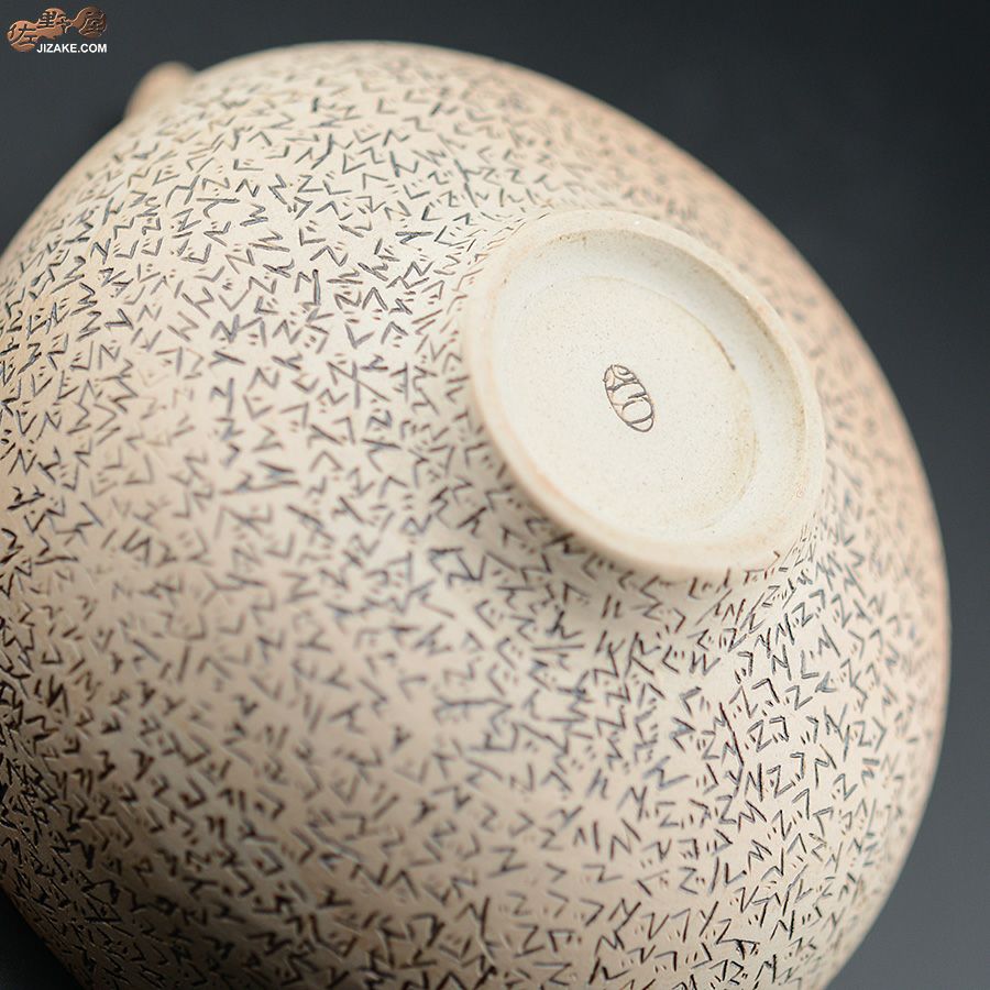 陶芸家　谷口純一 【簡易ラッピング】谷口純一作　片口 ぐでんぐでん