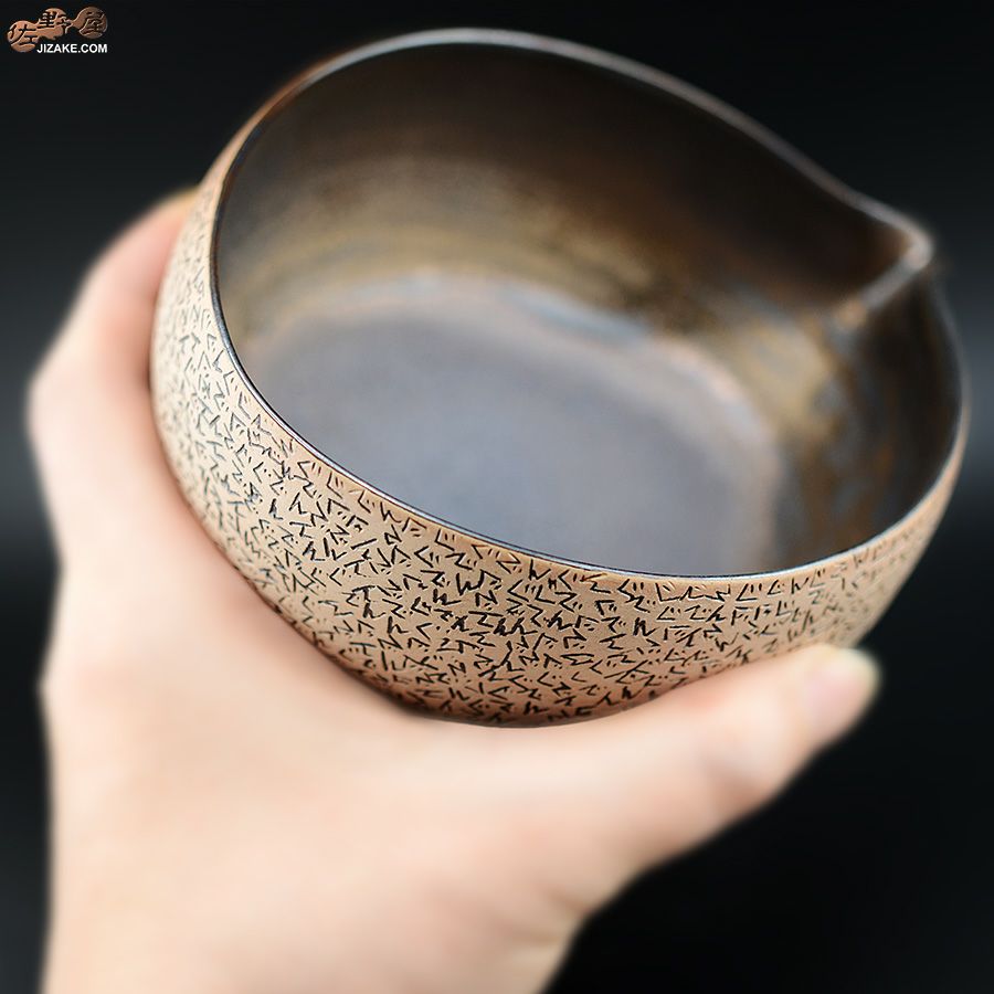 陶芸家　谷口純一 【簡易ラッピング】谷口純一作　片口 ぐでんぐでん