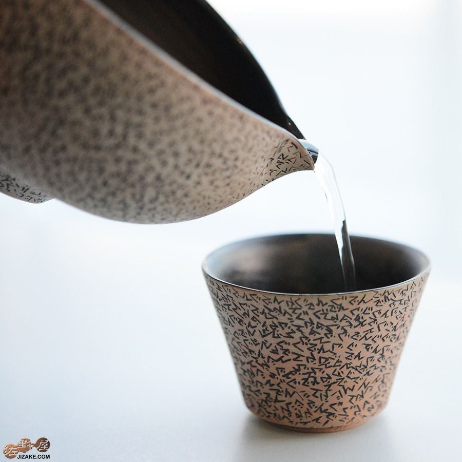 陶芸家　谷口純一 【簡易ラッピング】谷口純一作　片口 ぐでんぐでん