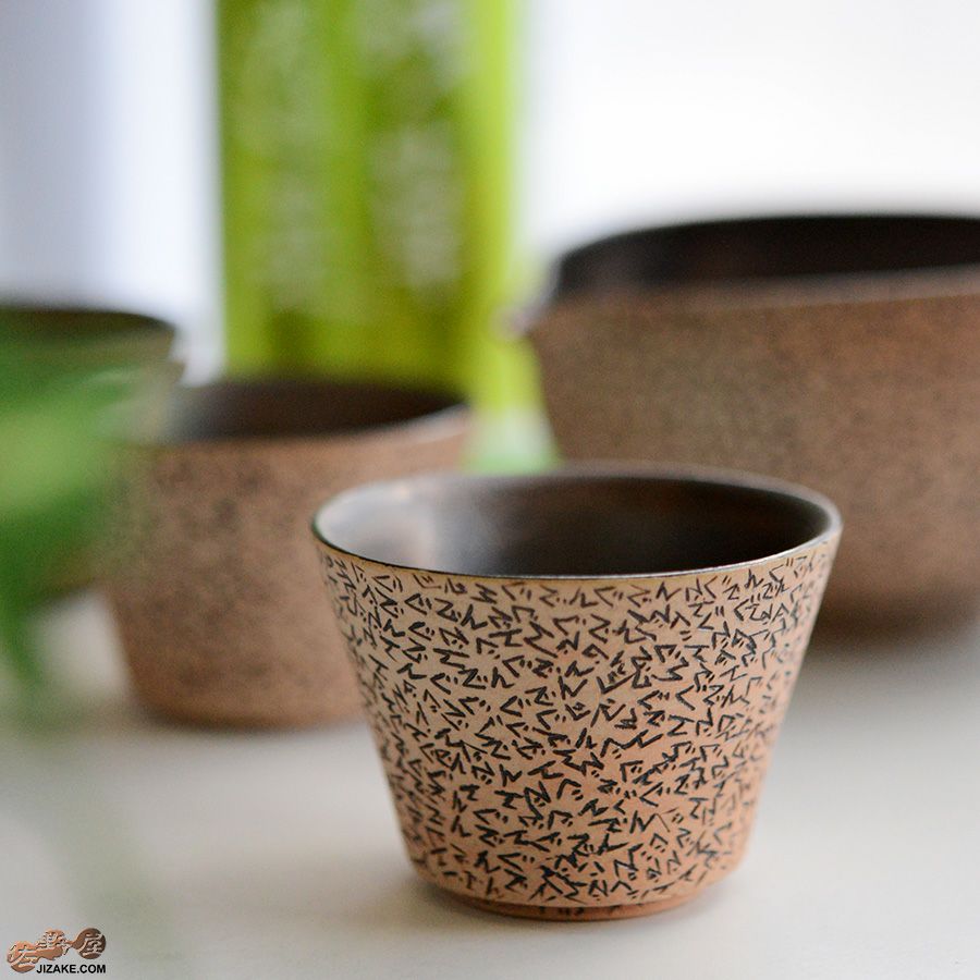 陶芸家　谷口純一 【準備中】【簡易ラッピング】谷口純一作　ぐでんぐでん ぐい呑み