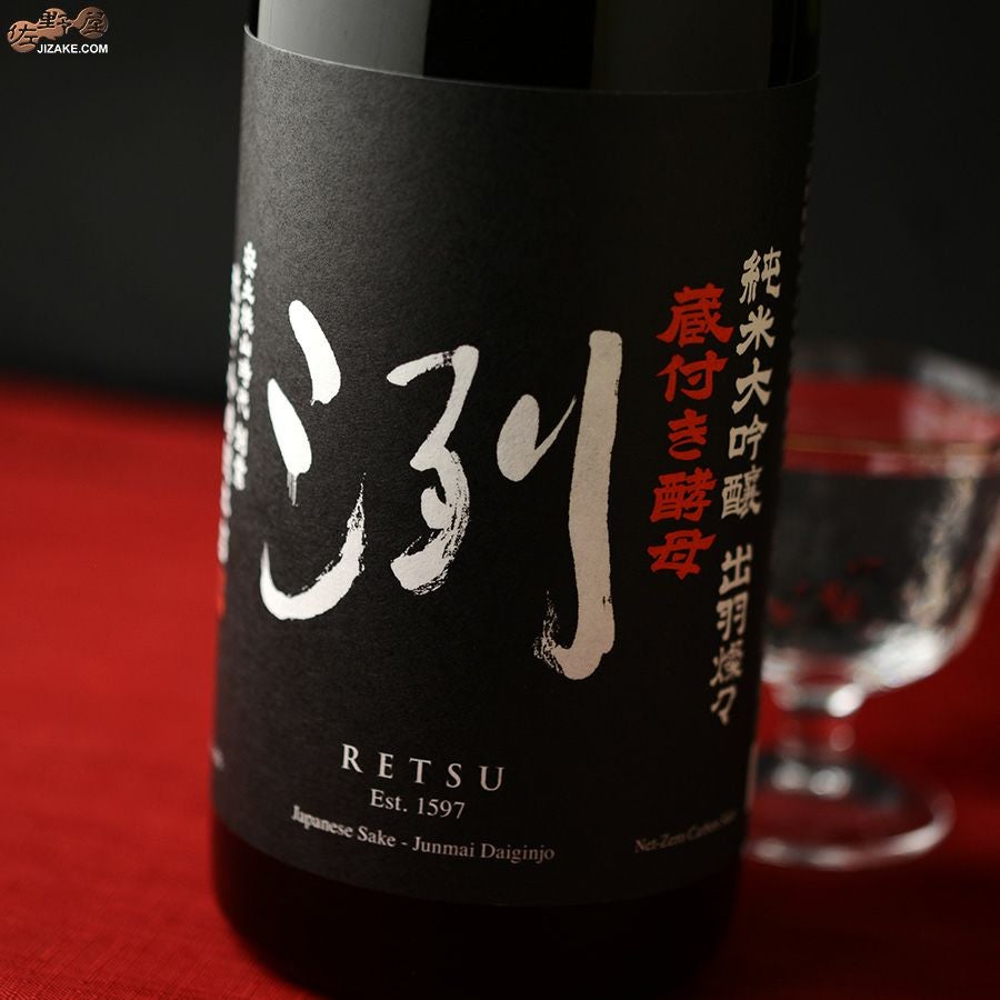 ◇洌 純米大吟醸 出羽燦々 蔵付き酵母 | 日本酒専門店 佐野屋 JIZAKE.COM