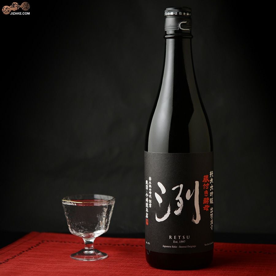 洌　純米大吟醸　出羽燦々　蔵付き酵母