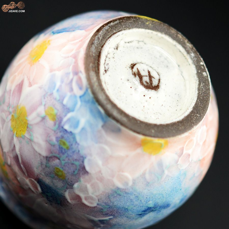 瀬戸焼 野村晃子 【箱入り】野村晃子 花酒器 壺型