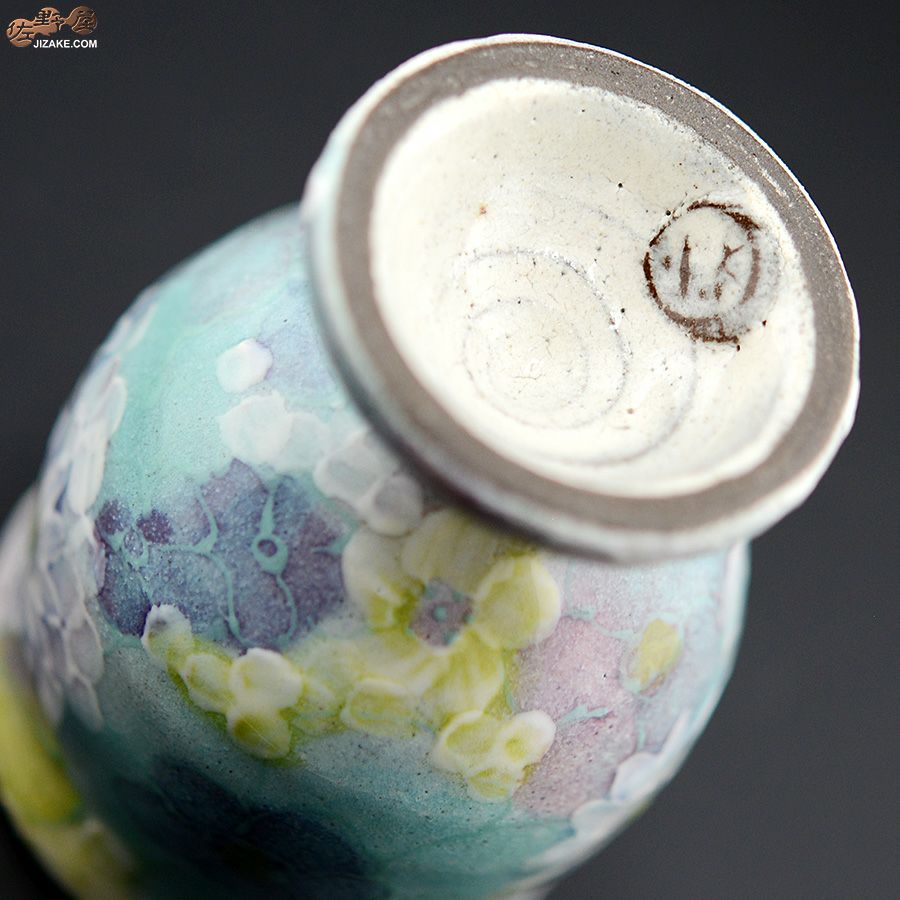 瀬戸焼 【箱入り】野村晃子 花酒器 脚付