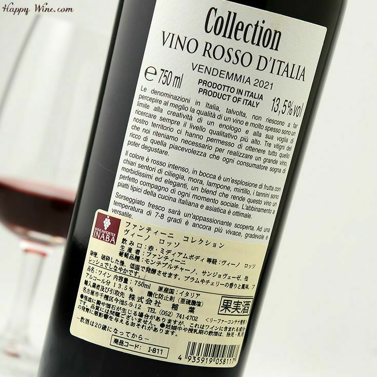 【アウトレット】◎ファンティーニ　コレクション　ヴィーノ・ロッソ(赤)　750ml