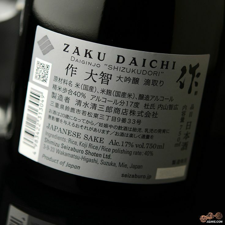 ◇【送料無料】【箱入】作 大智(だいち) 大吟醸 滴取り(しずくどり