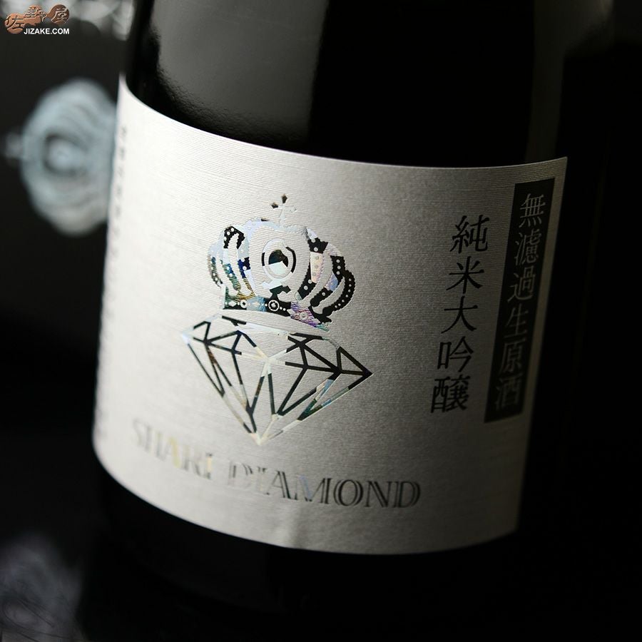 ◇【箱入】白木久 純米大吟醸 SHARI DIAMOND(シャリ・ダイヤモンド) 無