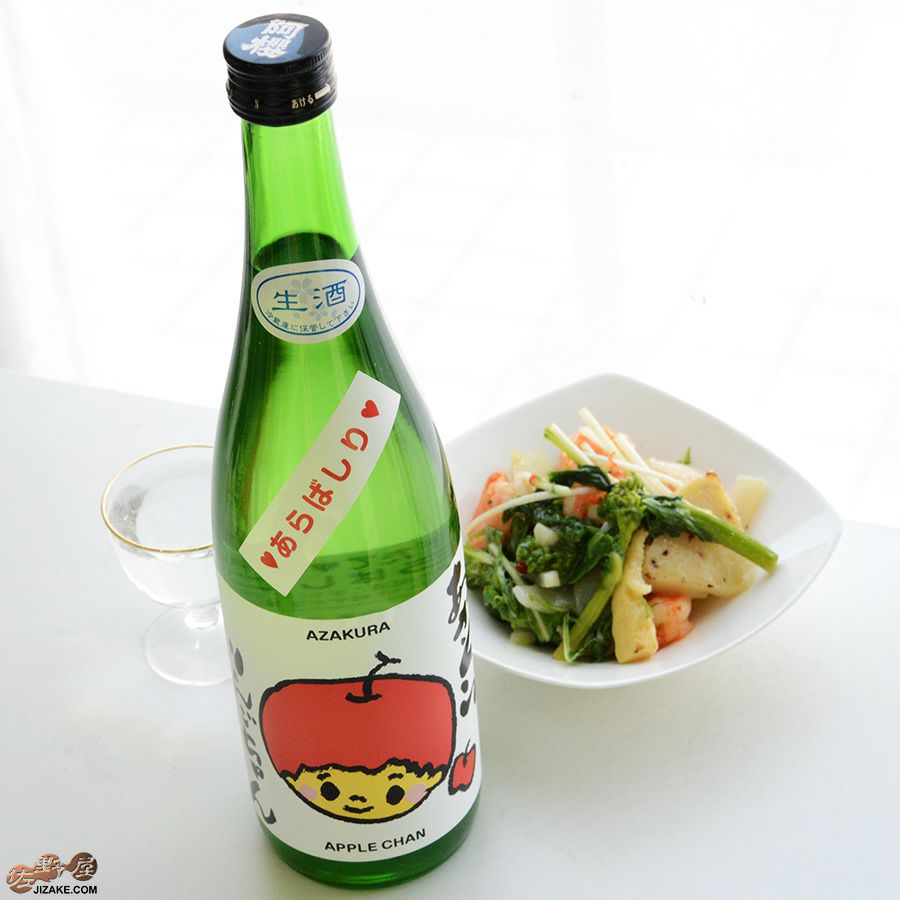 ◇阿櫻 あざくら もぎたて りんごちゃん あらばしり 特別純米 無濾過生