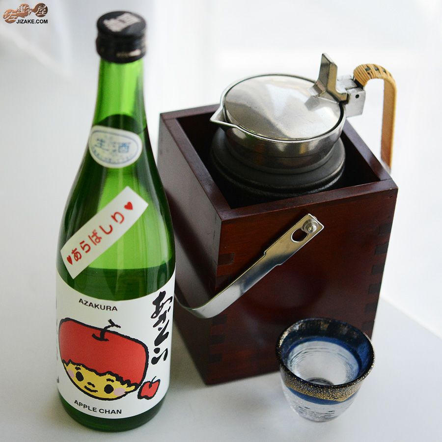 ◇阿櫻 あざくら もぎたて りんごちゃん あらばしり 特別純米 無濾過生