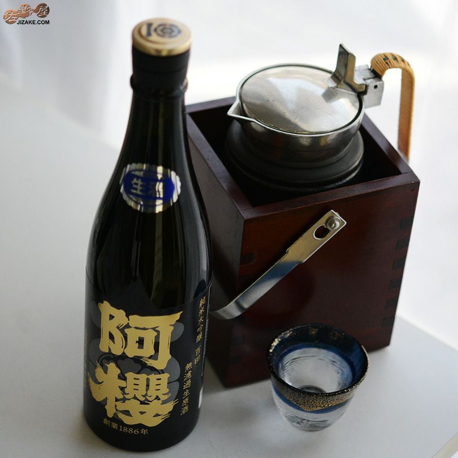 阿櫻　純米大吟醸　無濾過生原酒　百田　-ヒャクデン-