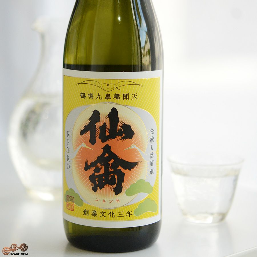 仙禽　レトロ　壱式(火入)　