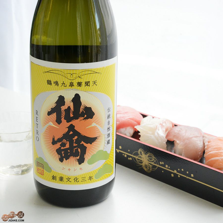 仙禽　レトロ　壱式(火入)　