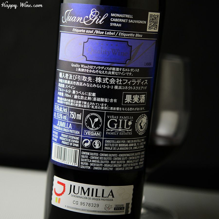 ◎フアン・ヒル ブルー・ラベル 18メセス(赤) 750ml | 日本酒専門店