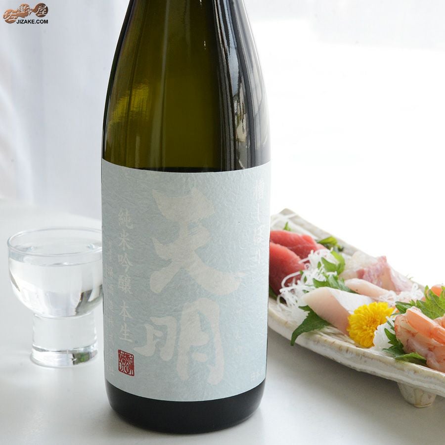 天明　純米吟醸　本生　月白(げっぱく)の天明