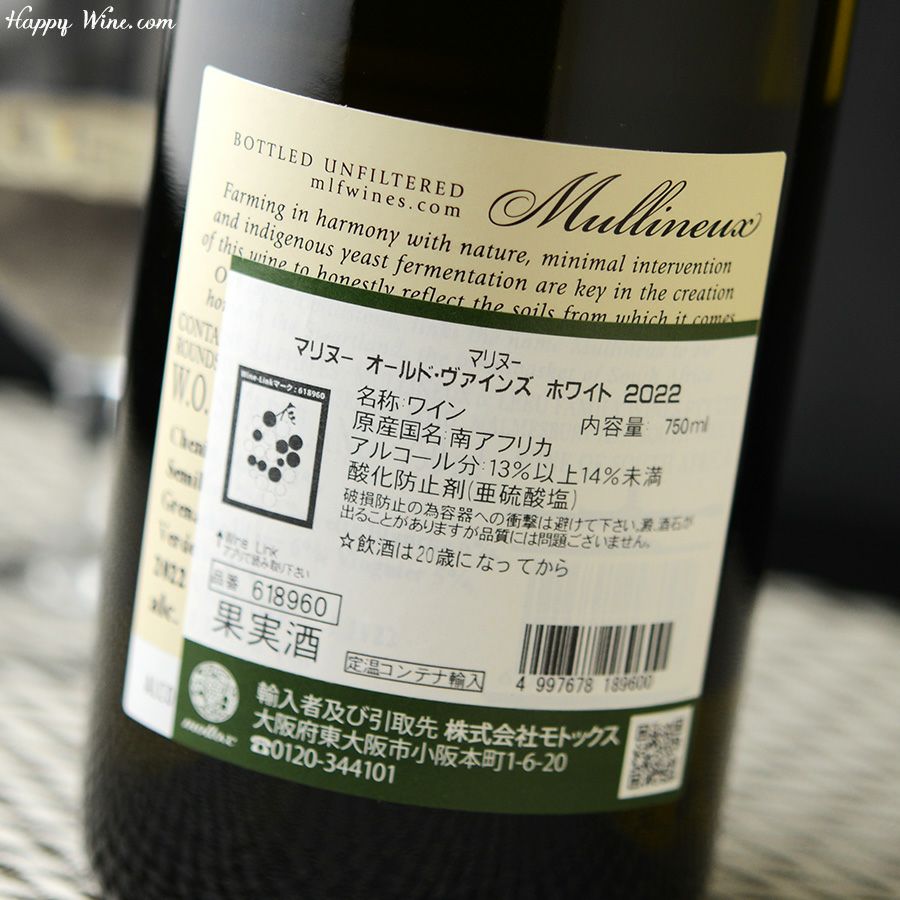 マリヌー オールド・ヴァインズ ホワイト(白)