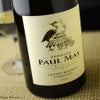 ドメーヌ・ポール・マス グランド・レゼルヴ シャルドネ