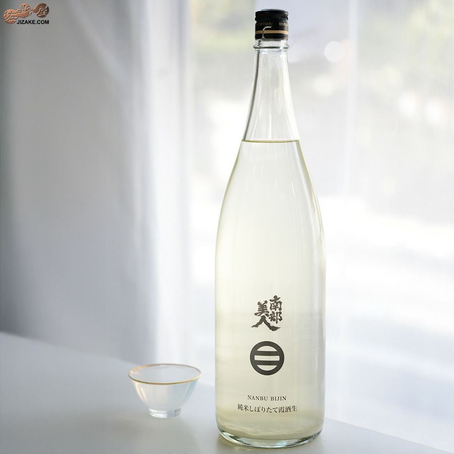 南部美人　純米しぼりたて 霞 生酒