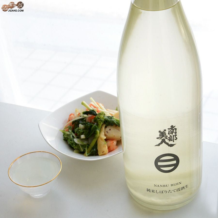 南部美人　純米しぼりたて 霞 生酒