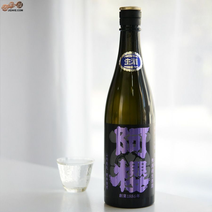 阿櫻　純米大吟醸　亀の尾40％　無濾過生原酒