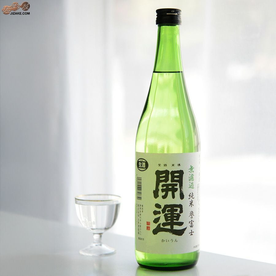 開運　誉富士　純米　無濾過生原酒