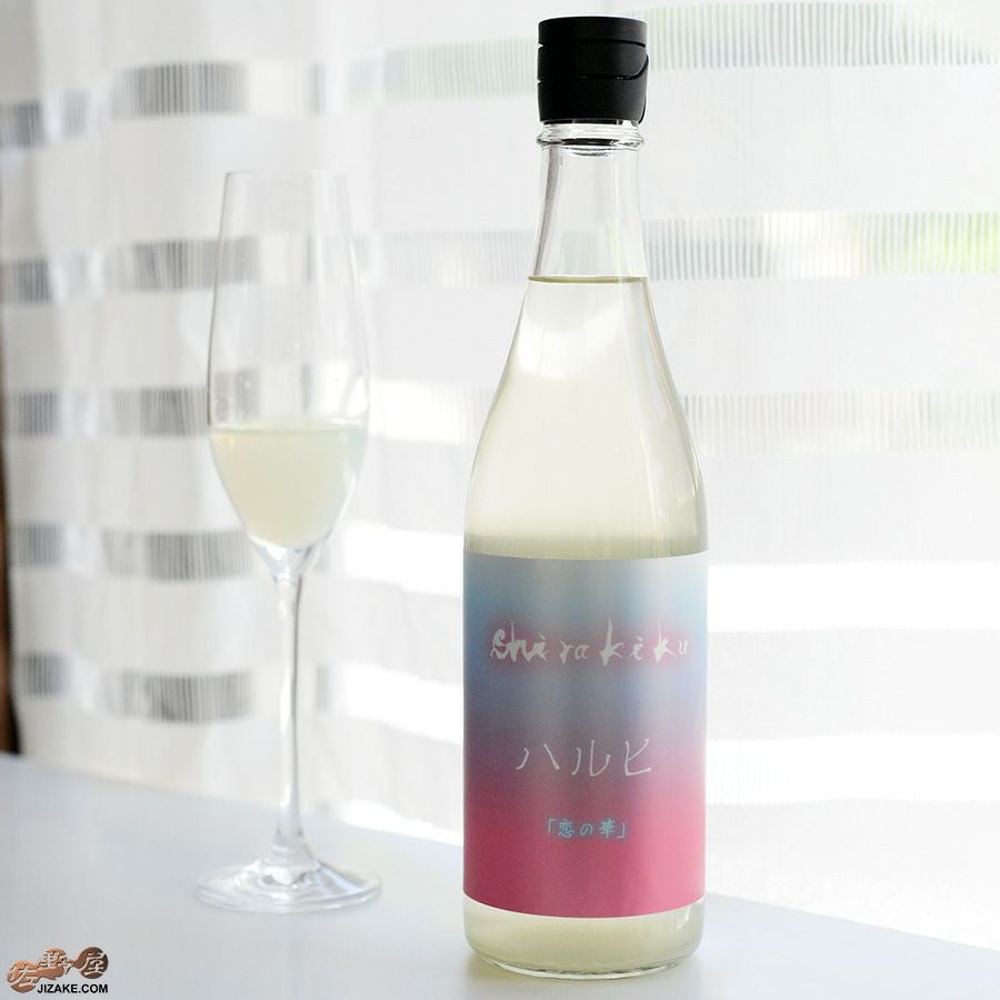 白木久　無濾過生原酒　ハルヒ　恋の華