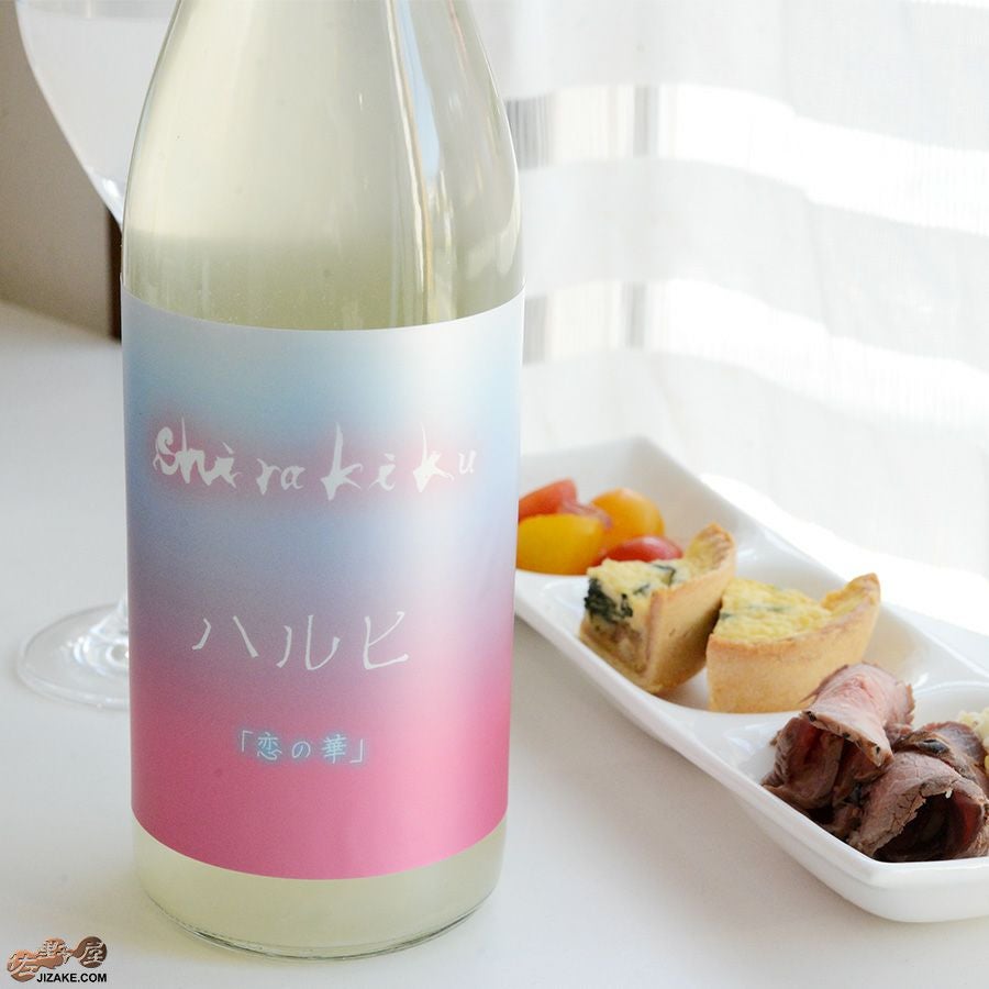 白木久　無濾過生原酒　ハルヒ　恋の華