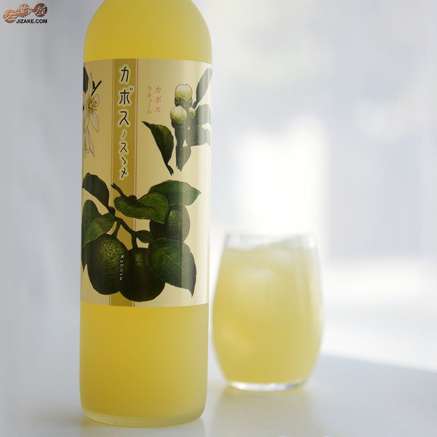 ◇小左衛門 始禄 カボスのススメ | 日本酒専門店 佐野屋 JIZAKE.COM