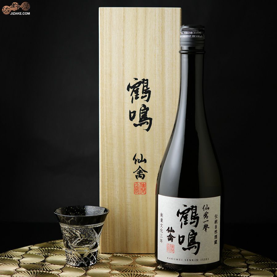◇【木箱入】仙禽 鶴鳴(かくめい) 仙禽一聲(いっせい) 無濾過原酒