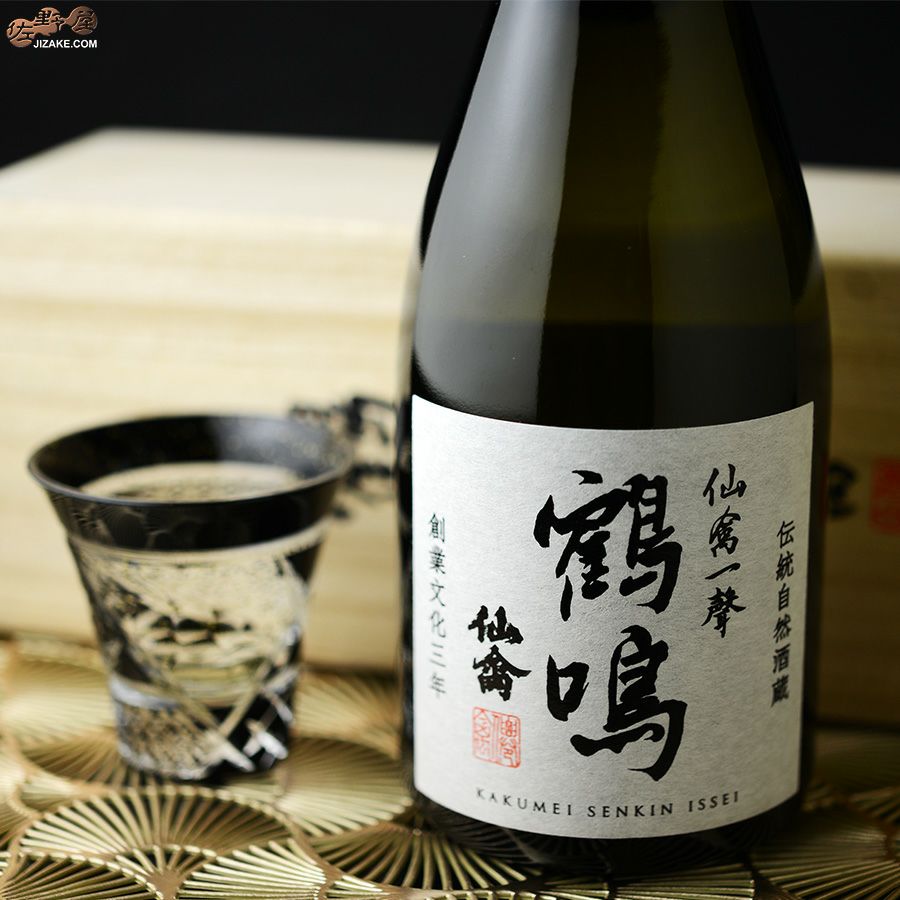 ◇【木箱入】仙禽 鶴鳴(かくめい) 仙禽一聲(いっせい) 無濾過原酒