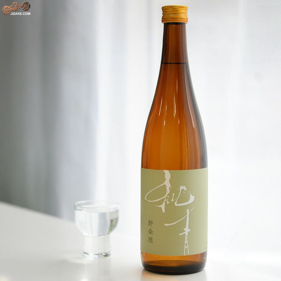 純青　野条穂　生もと特別純米